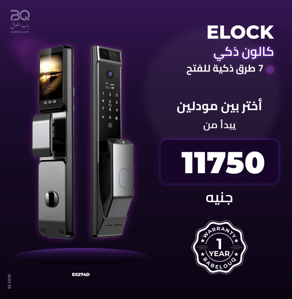 ELock-MOB-AR