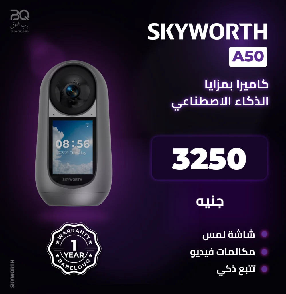 Skyworth-MOB-AR