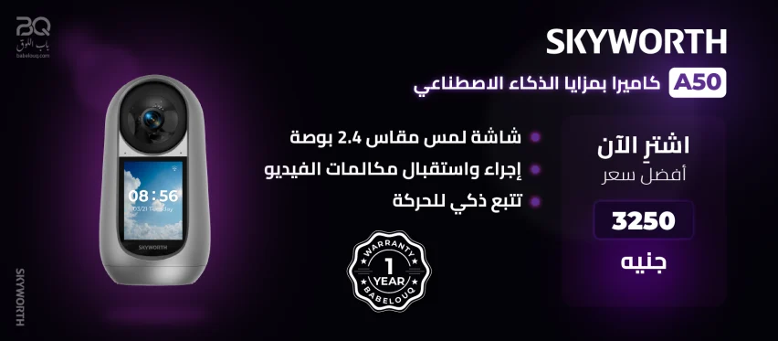 Skyworth-Deaktop-AR